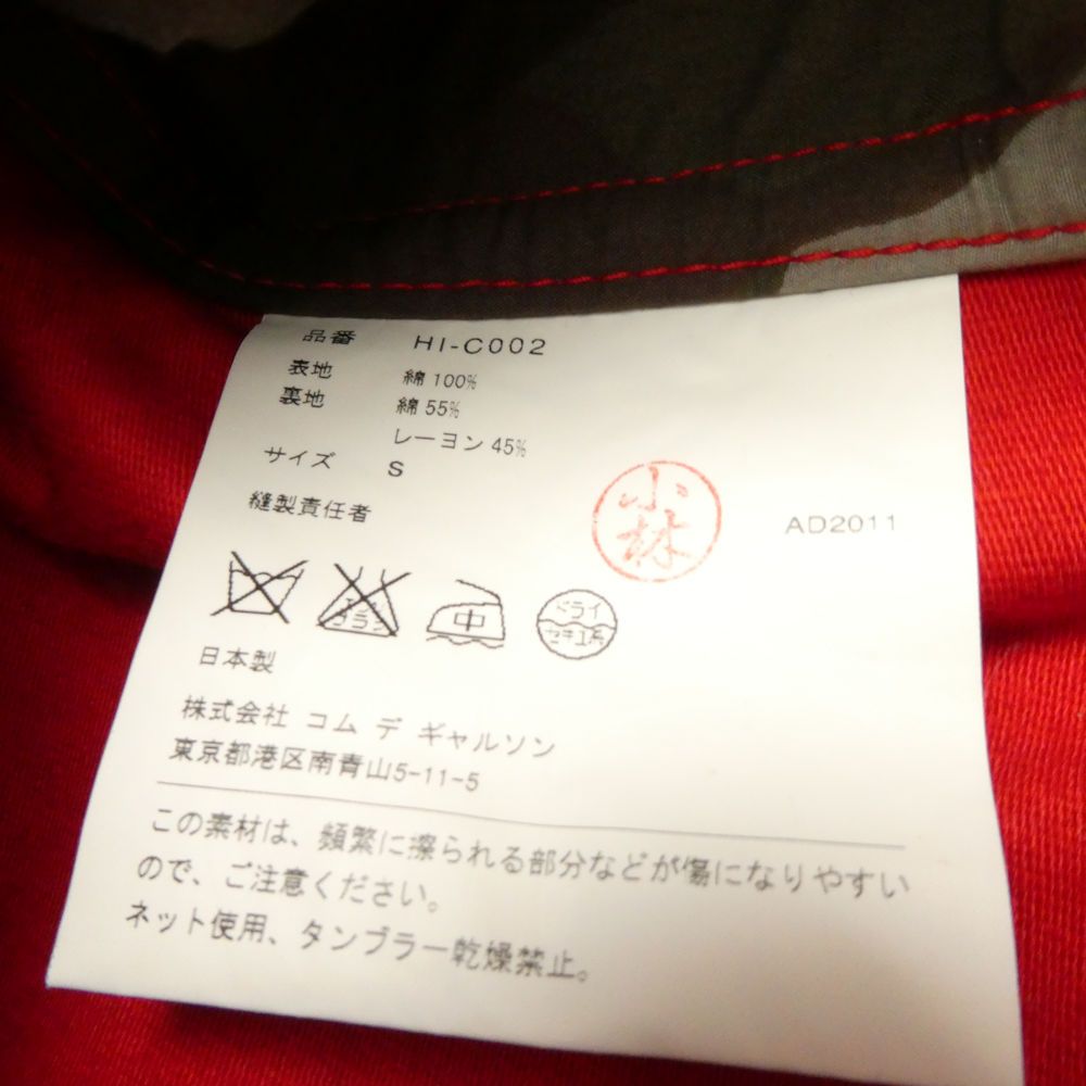 美品 COMME des GARCONS HOMME コムデギャルソンオム HI-C002
