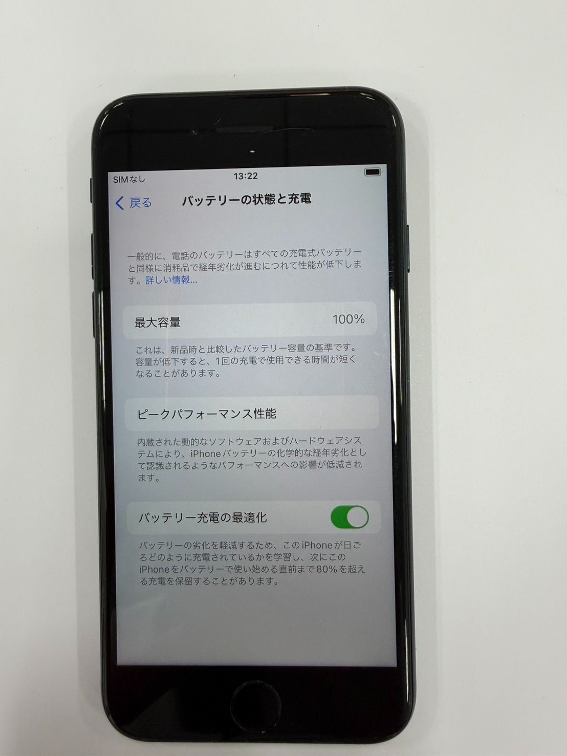 iPhone SE 3世代 64GB 法人管理品 バッテリー良好 - メルカリ