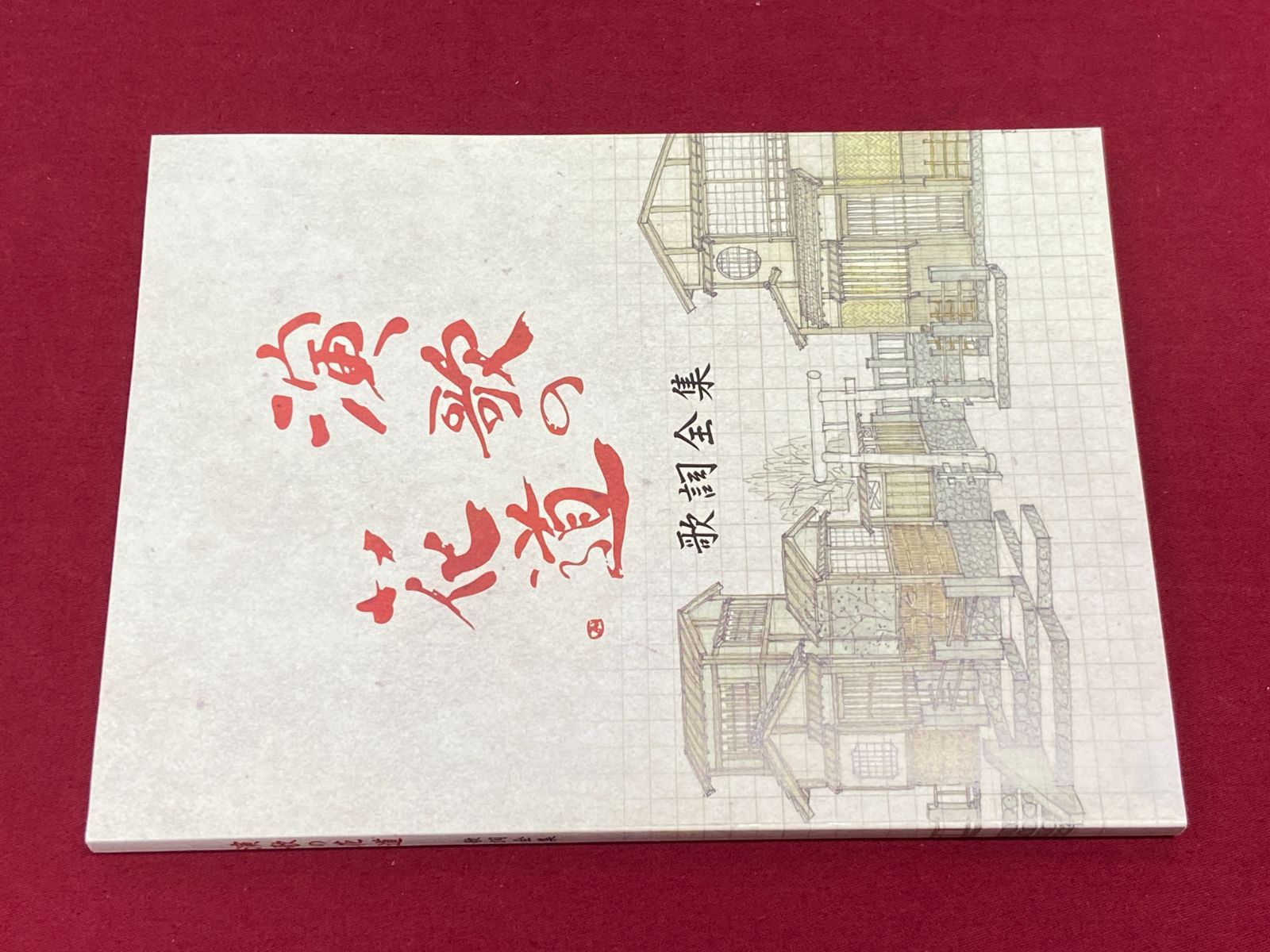 邦楽DVD】演歌の花道 DVD-BOX 8枚組 707 Enka's Grand Path 邦楽DVD】演歌の花道 DVD-BOX 8枚組 707 Enka's Grand Path
