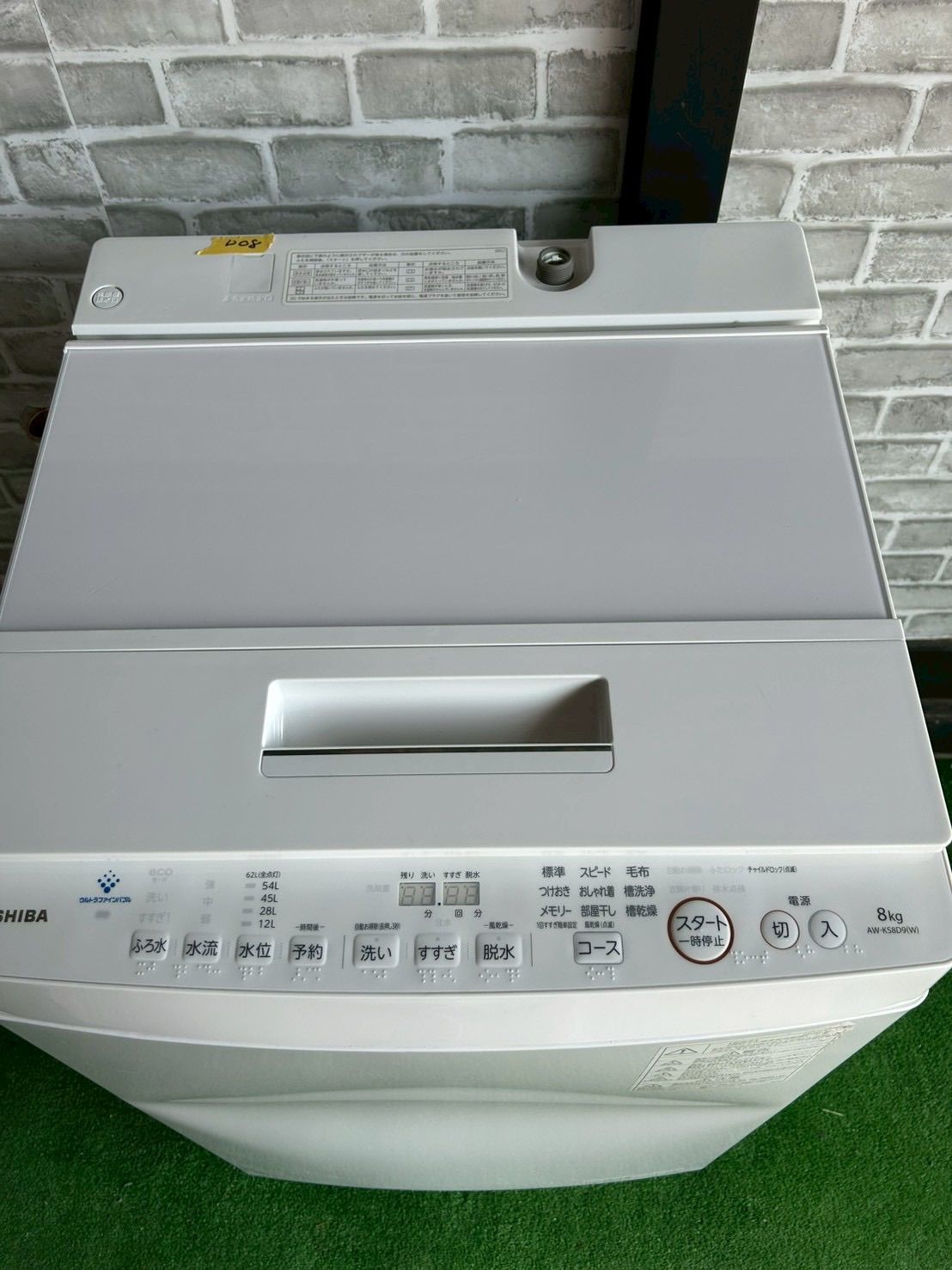 TOSHIBA 東芝 2020年製 8キロ 洗濯機 ウルトラファインバブル 単身用 