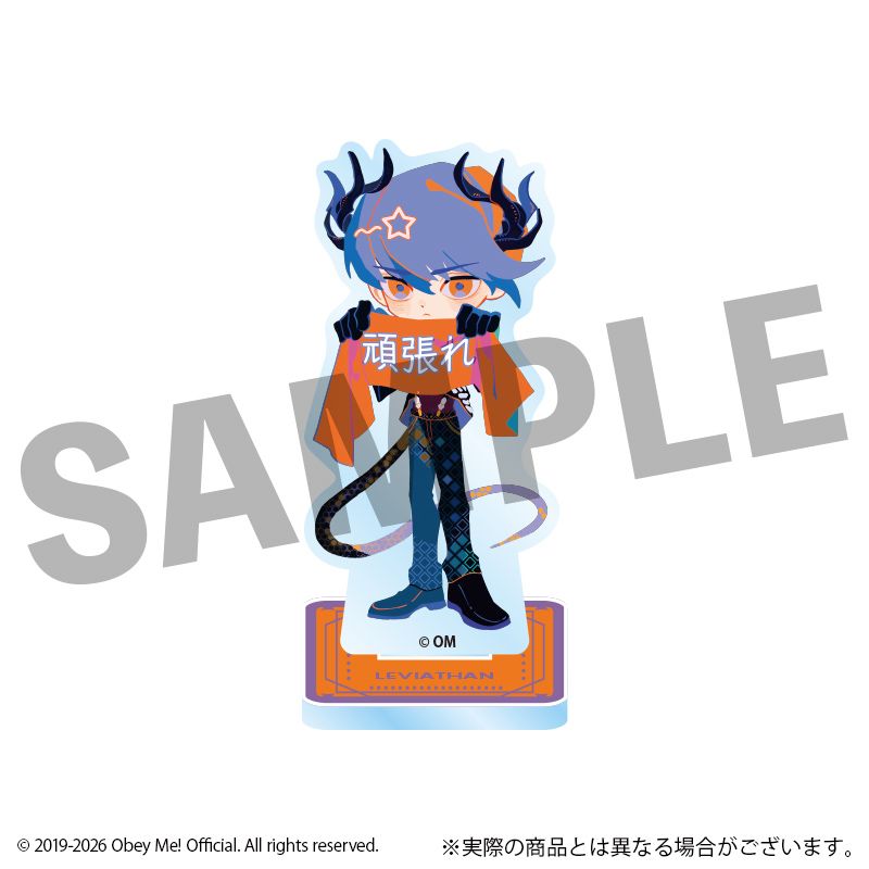 DMM.com】Obey Me！ フレフレンズアクリルスタンド レヴィアタン