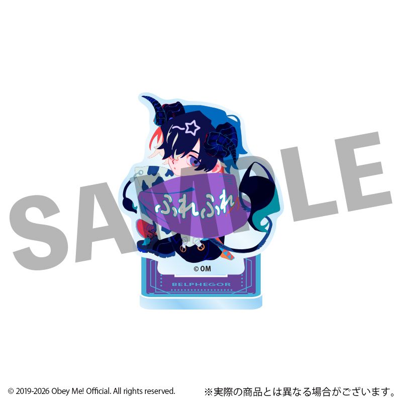 DMM.com】Obey Me！ フレフレンズアクリルスタンド ベルフェゴール