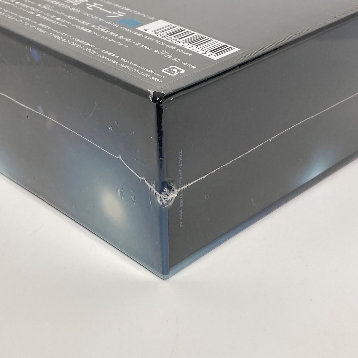 未開封 CD-BOX MoRA 初回完全生産限定 椎名林檎 - メルカリ