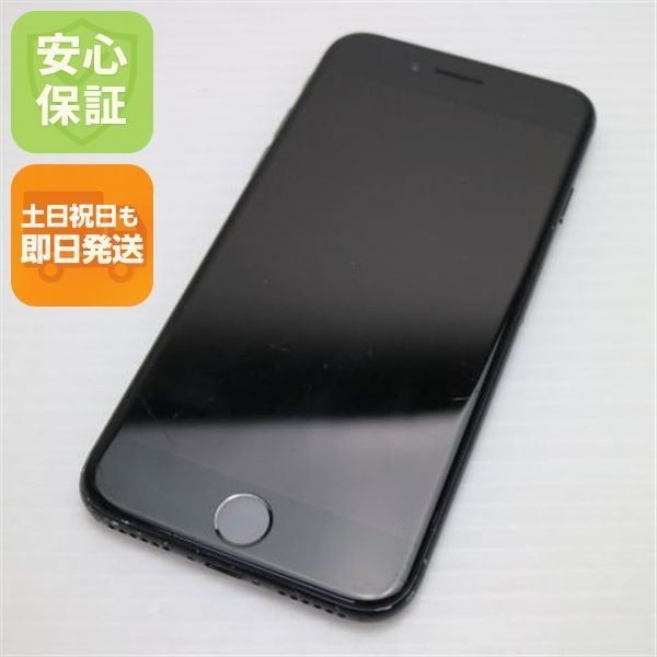 良品中古 SIMフリー iPhone7 128GB ブラック 即日発送 スマホ apple 