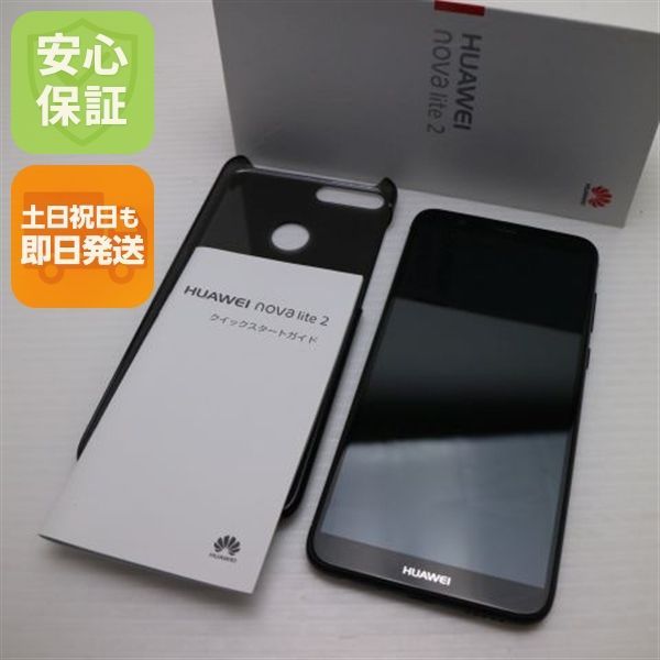 新品同様 SIMフリー HUAWEI nova lite 2 ブラック スマホ 即日発送 