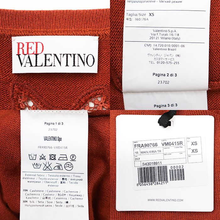 レッドヴァレンティノ（XS）薄手レースリボントップス SALE【未使用】RED VALENTINO レッドヴァレンティノ ニット サイズ XS