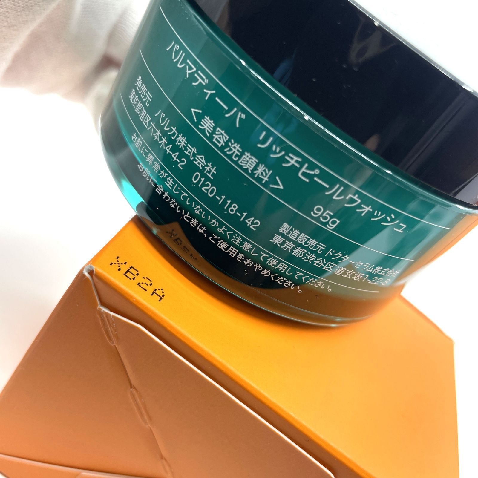 palmadiva パルマディーバ リッチピールウォッシュ 95g × 2個 美容洗顔