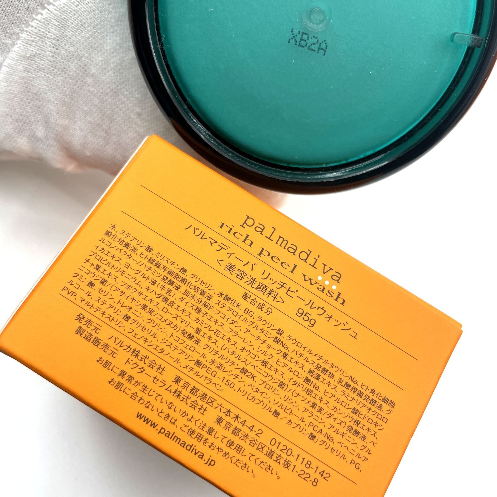 palmadiva パルマディーバ リッチピールウォッシュ 95g × 2個 美容洗顔