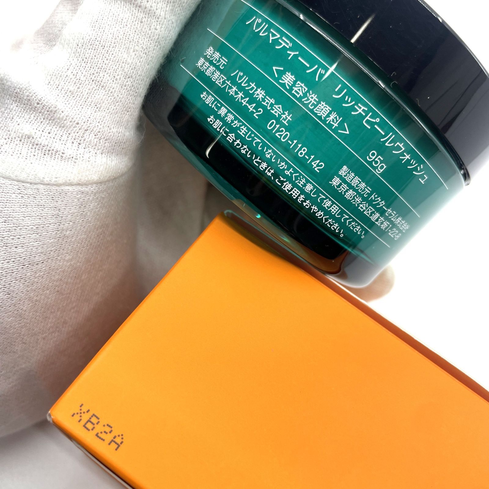 palmadiva パルマディーバ リッチピールウォッシュ 95g × 2個 美容洗顔