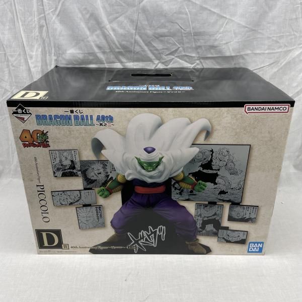 中古】未開封)D賞 40th Anniversary Figure ピッコロ ｢一番くじ DRAGON