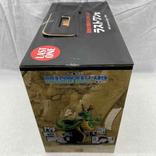 【中古】未開封)ラストワン賞 40th Anniversary Figure 神龍 ｢一番くじ DRAGON BALL 40th 其之二｣[91][240017759492] 中古】未開封)ラストワン賞 40th Anniversary Figure 神龍 ｢一番くじ
