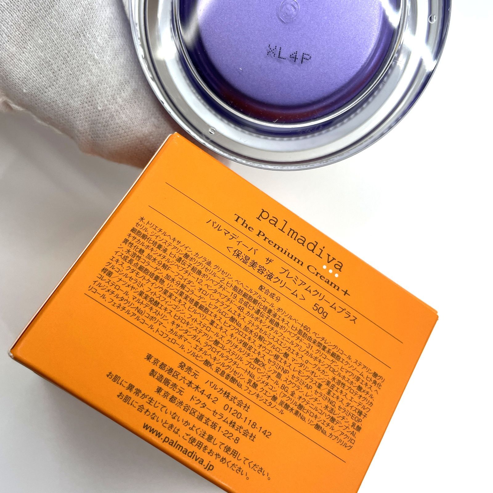 スキンケア・基礎化粧品 パルマディーバ palmadiva The Premium Cream 50g