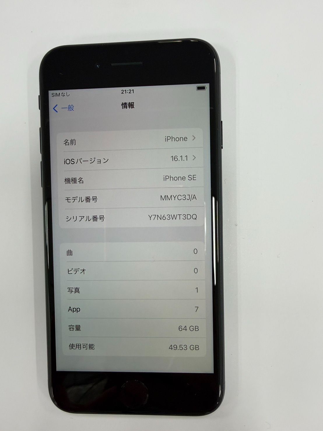 iPhone SE (第3世代) 【極美品】iPhone SE 第3世代 64GB / バッテリー良好 / 法人管理品