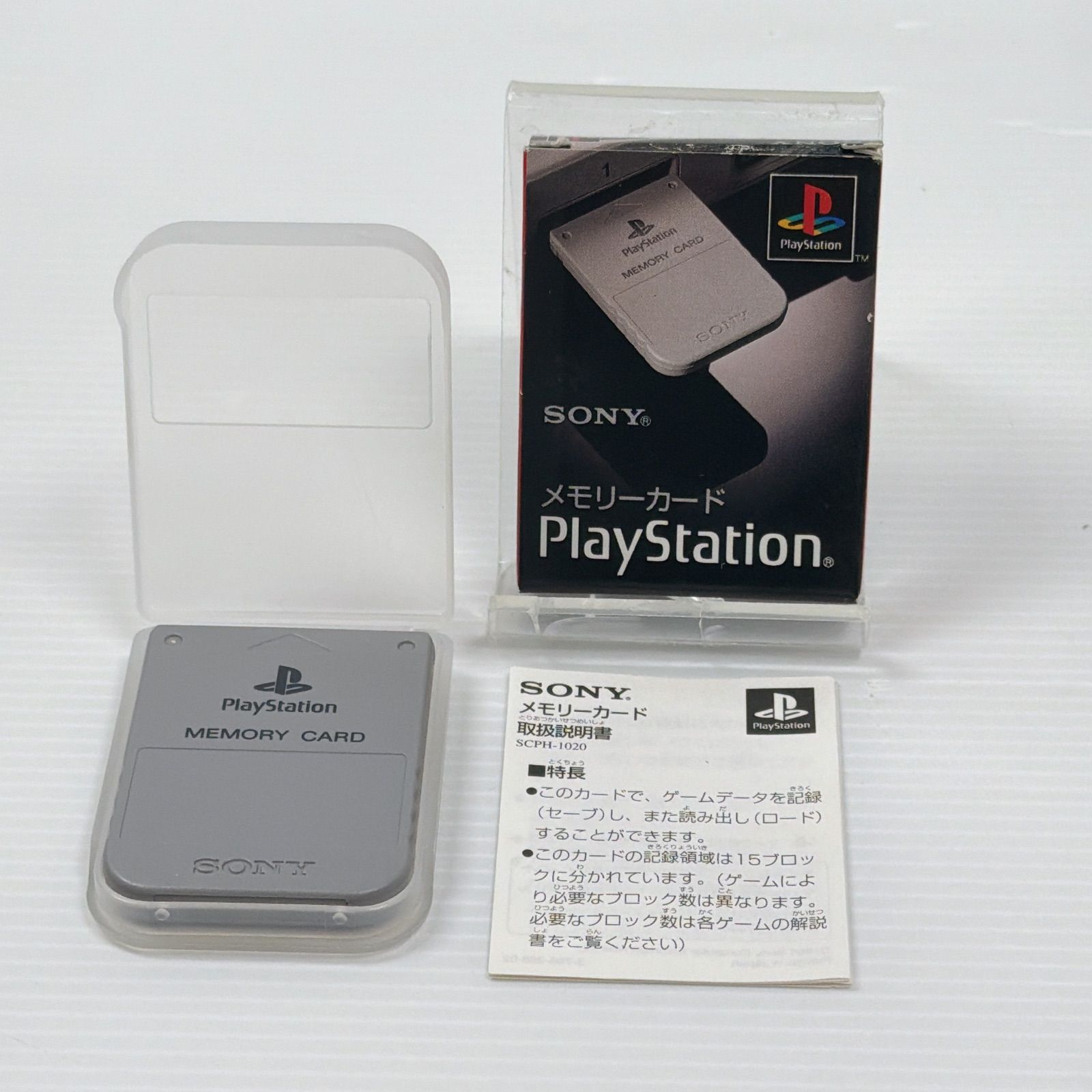 プレステ プレイステーション メモリーカード SCPH-1020 2個セット 箱 