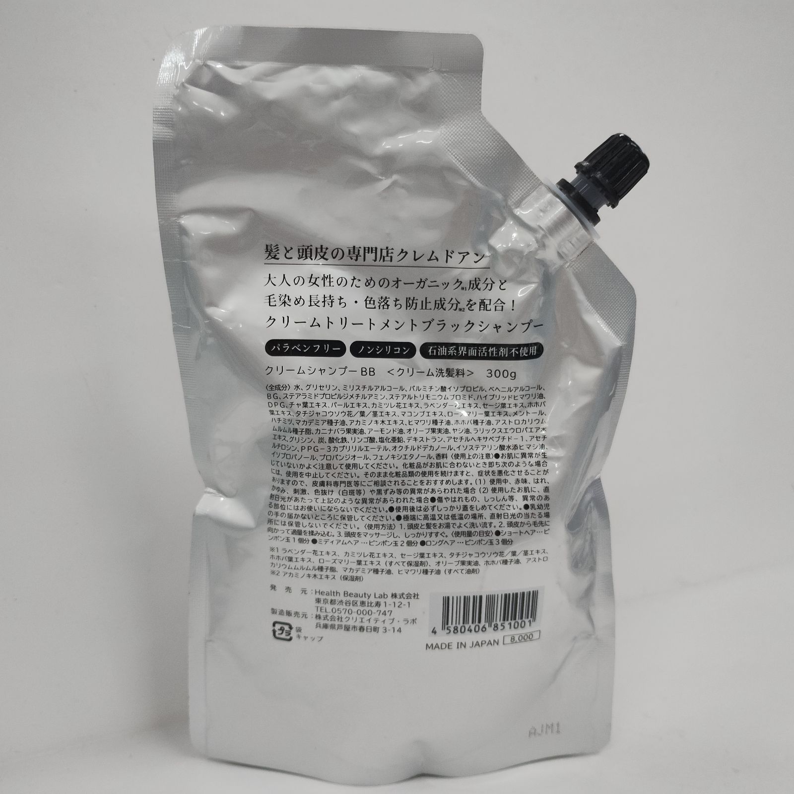 CREME DE ANN クリームシャンプー 300g 12個セット