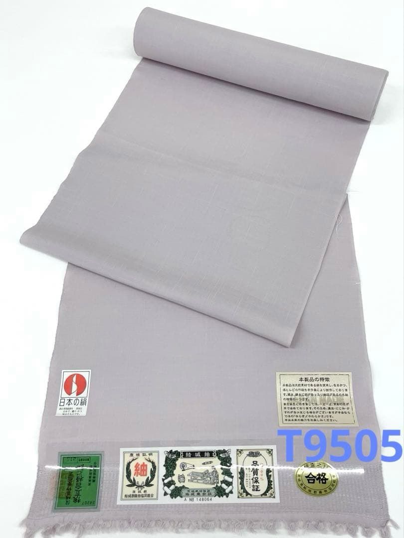 公式 正規品 【慈光】111 結城紬 白生地 反物 未仕立て 絹100％ 茨城県 