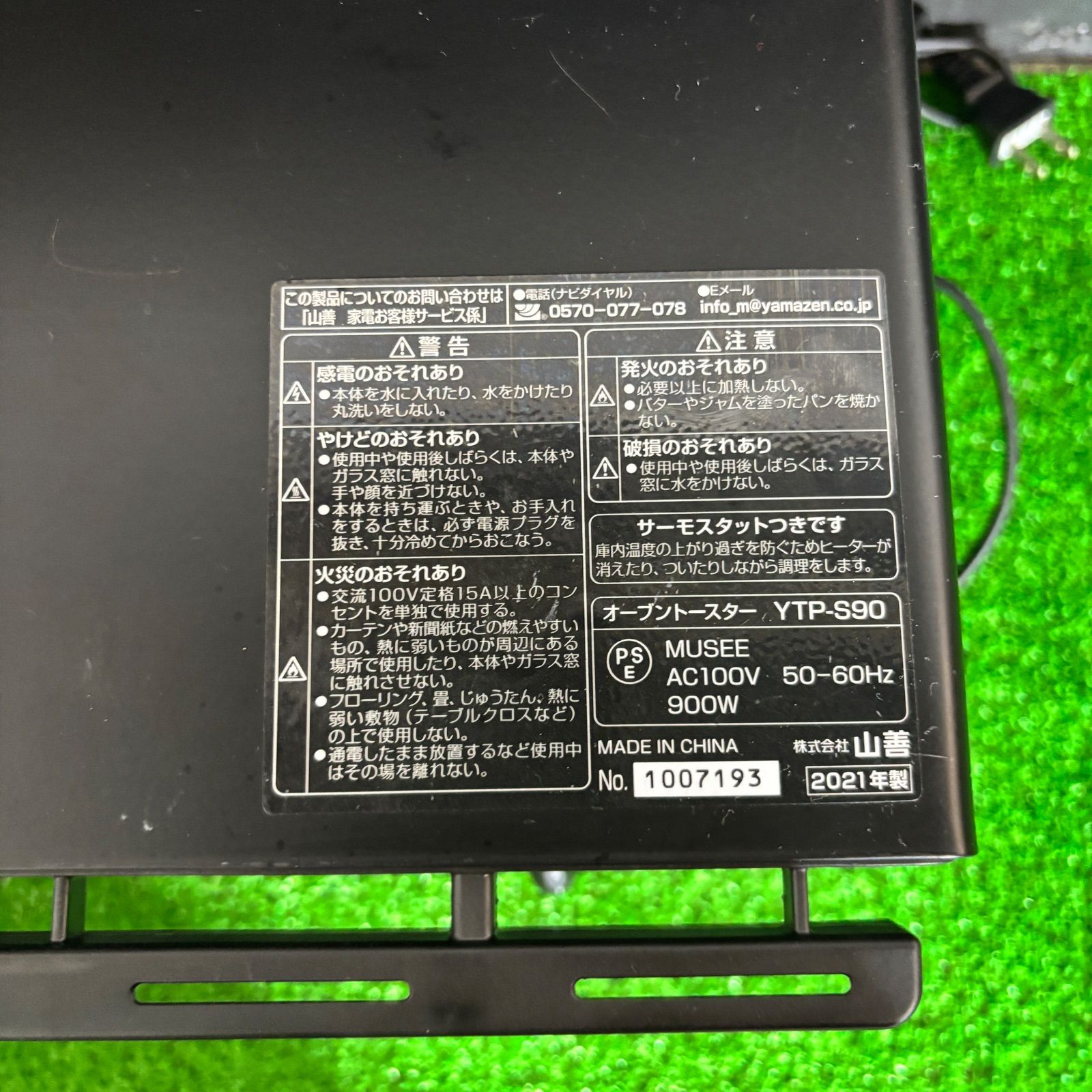 YAMAZEN 山善 ヤマゼン 2021年製 トースター オーブントースター YAMAZEN 山善 ヤマゼン 2021年製 トースター オーブントースター