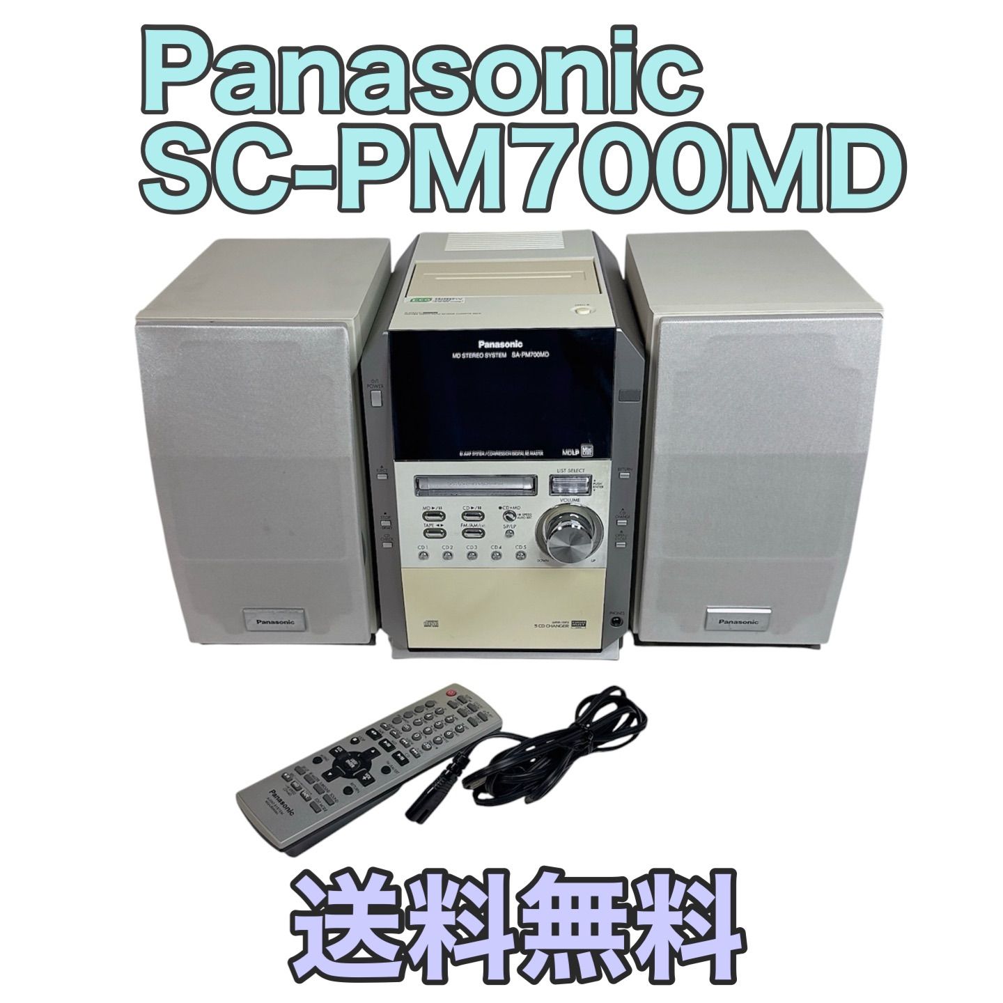 送料無料】Panasonic パナソニック SC-PM700MD MDステレオシステム 送料無料】Panasonic パナソニック SC-PM700MD MDステレオシステム