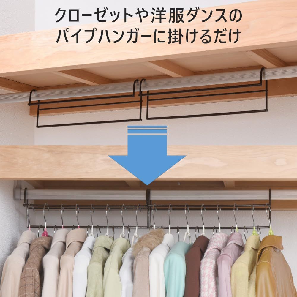 新着商品】おしいれ 衣類収納 ダブル収納ハンガー パイプ 洋服 