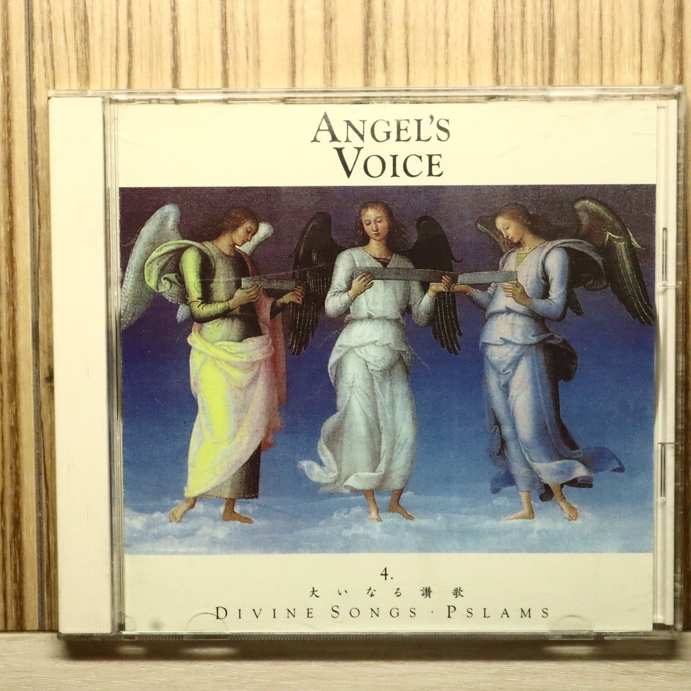 中古CD☆オムニバス/Various Artists□ 大いなる賛歌 【DRF4504/++++++
