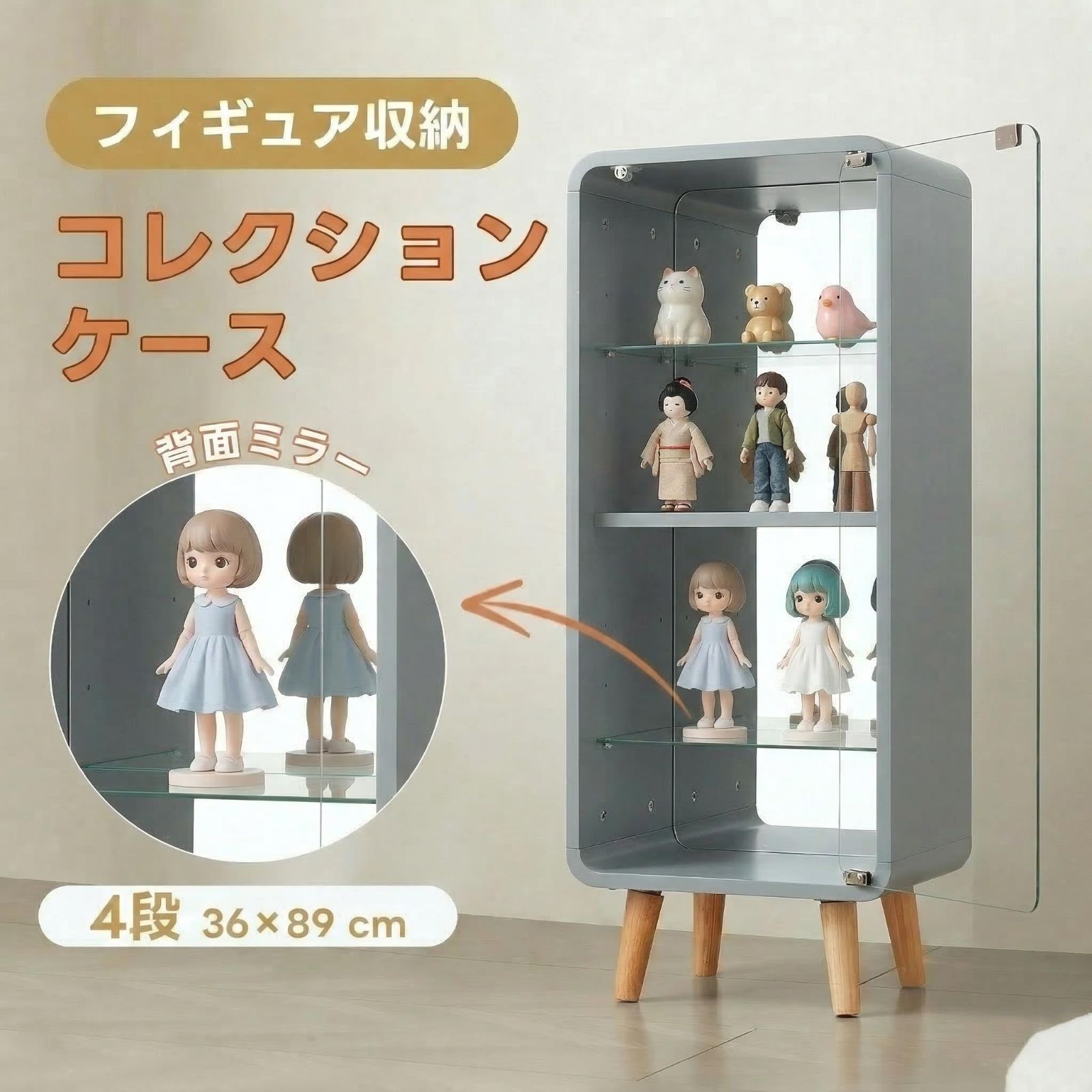 コレクションケース ガラスケース 4段 フィギュアケース 背面ミラー 高