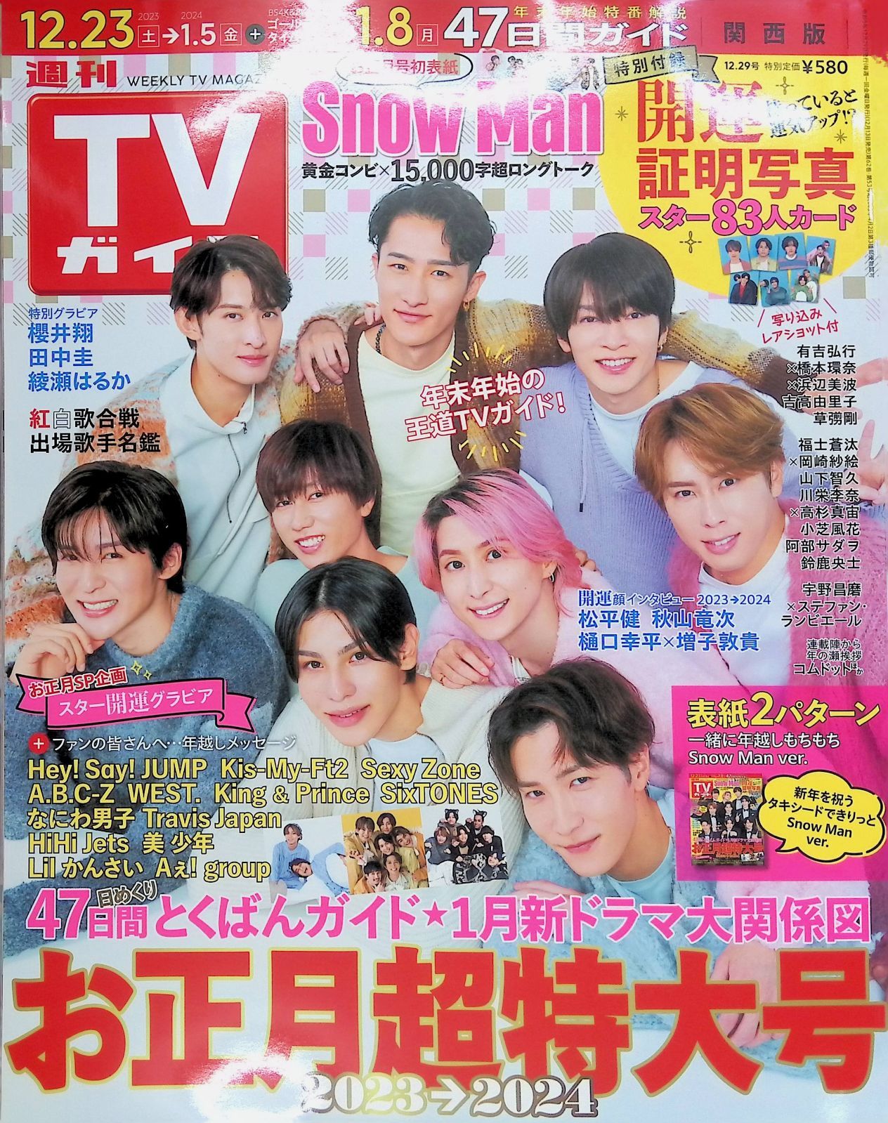 Man まとめ売り　51点セット メルカリ