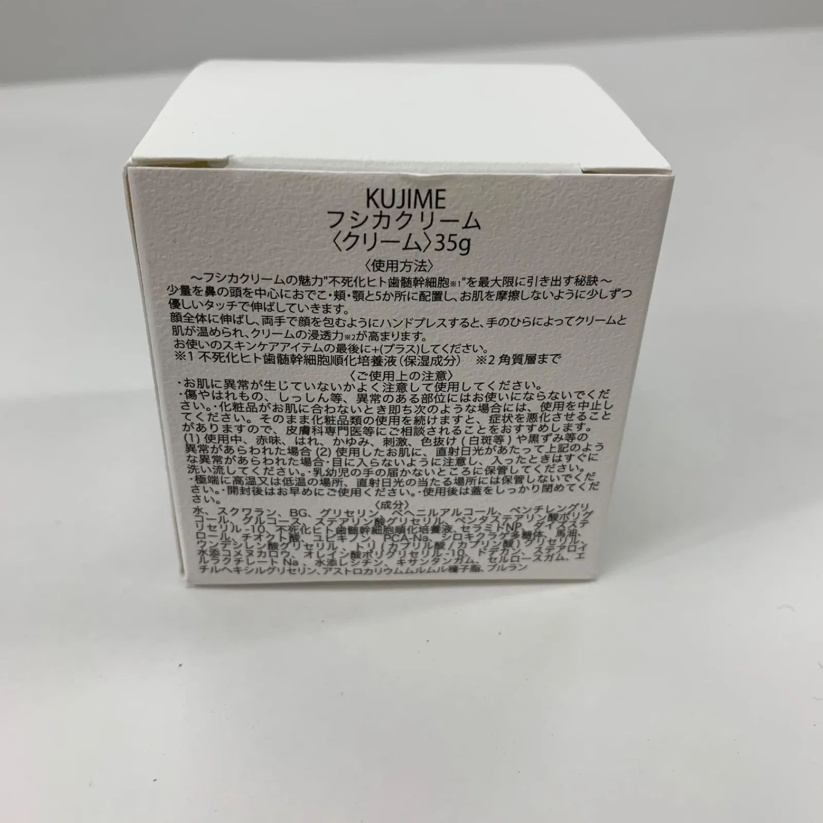 V1361 KUJIME フシカクリーム 35g KUJIME / FUSICA CREAMの公式商品