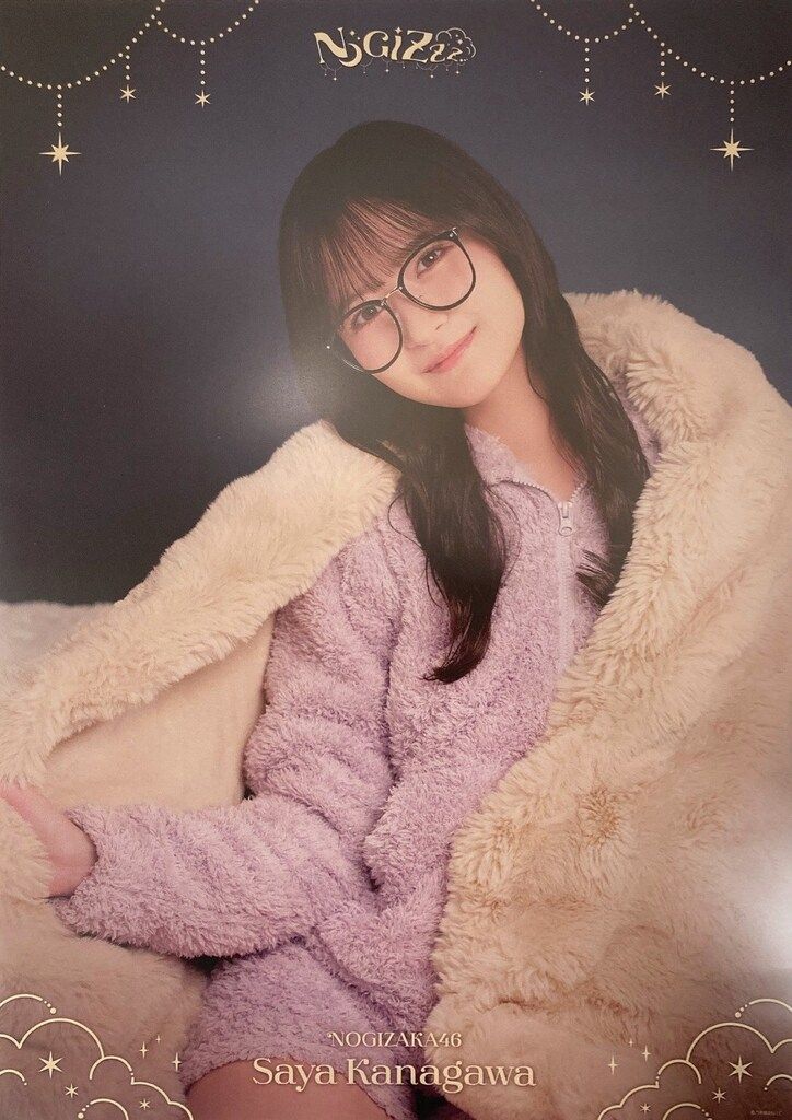 乃木坂46 のぎBOX NOGIZzz… 金川紗耶 A賞 A3ポスター - メルカリ