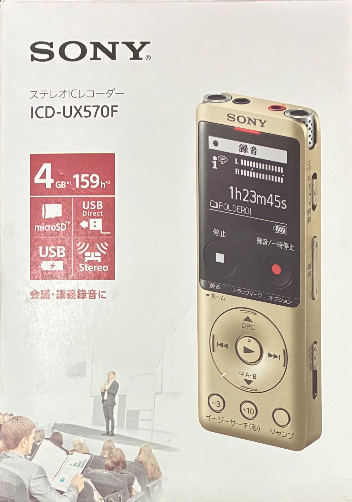 ✨新品未使用・箱汚れ/箱潰れあり✨ SONY ソニー ICD-UX570F ステレオ ✨新品未使用・箱汚れ/箱潰れあり✨ SONY ソニー ICD-UX570F ステレオ
