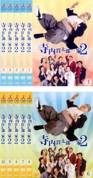 寺内貫太郎一家 2(10枚セット)第1話~第30話 最終【全巻セット 寺内貫太郎一家 2(10枚セット)第1話~第30話 最終【全巻セット