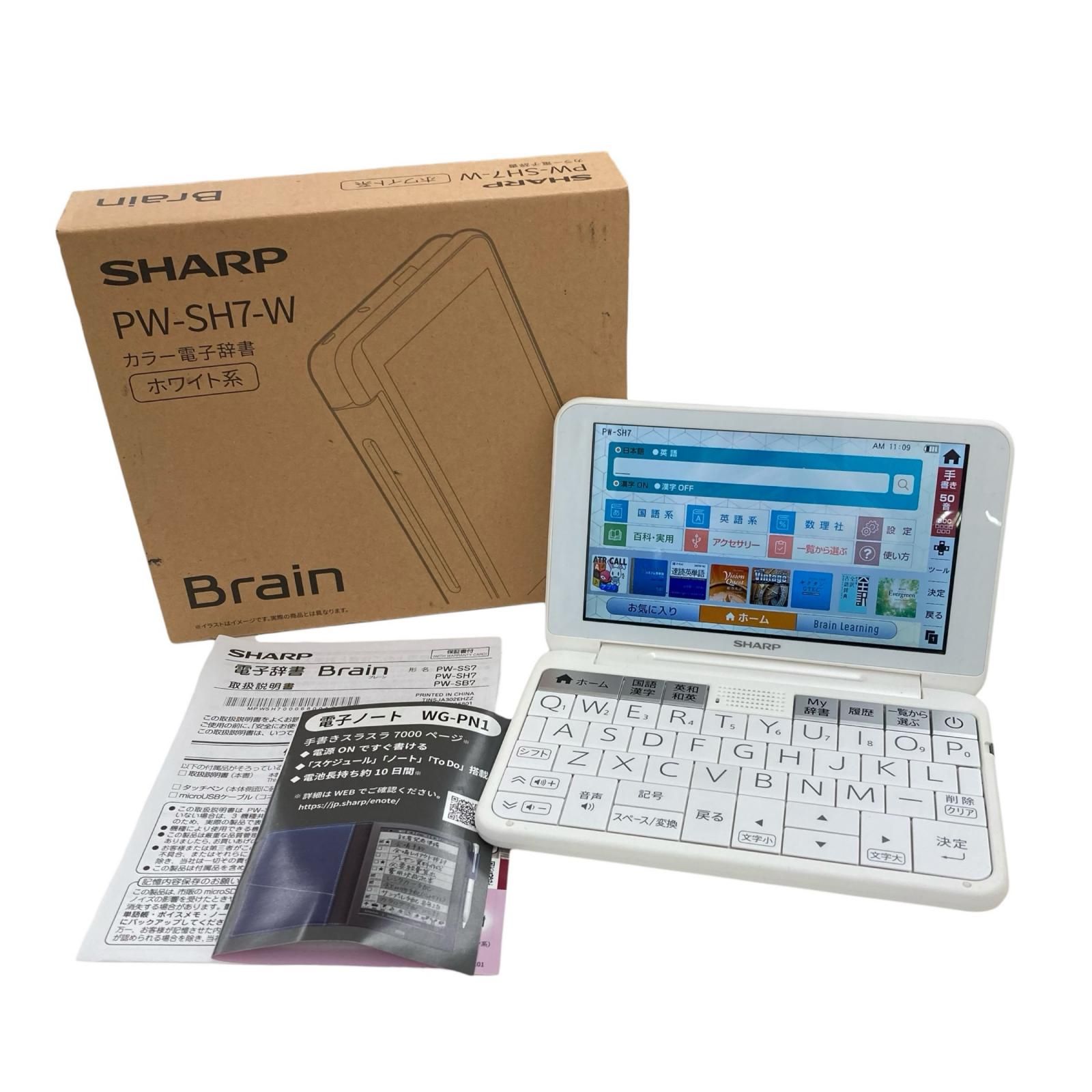 186001 動作確認済み SHAP シャープ Brain 電子辞書 PW-SH7-W