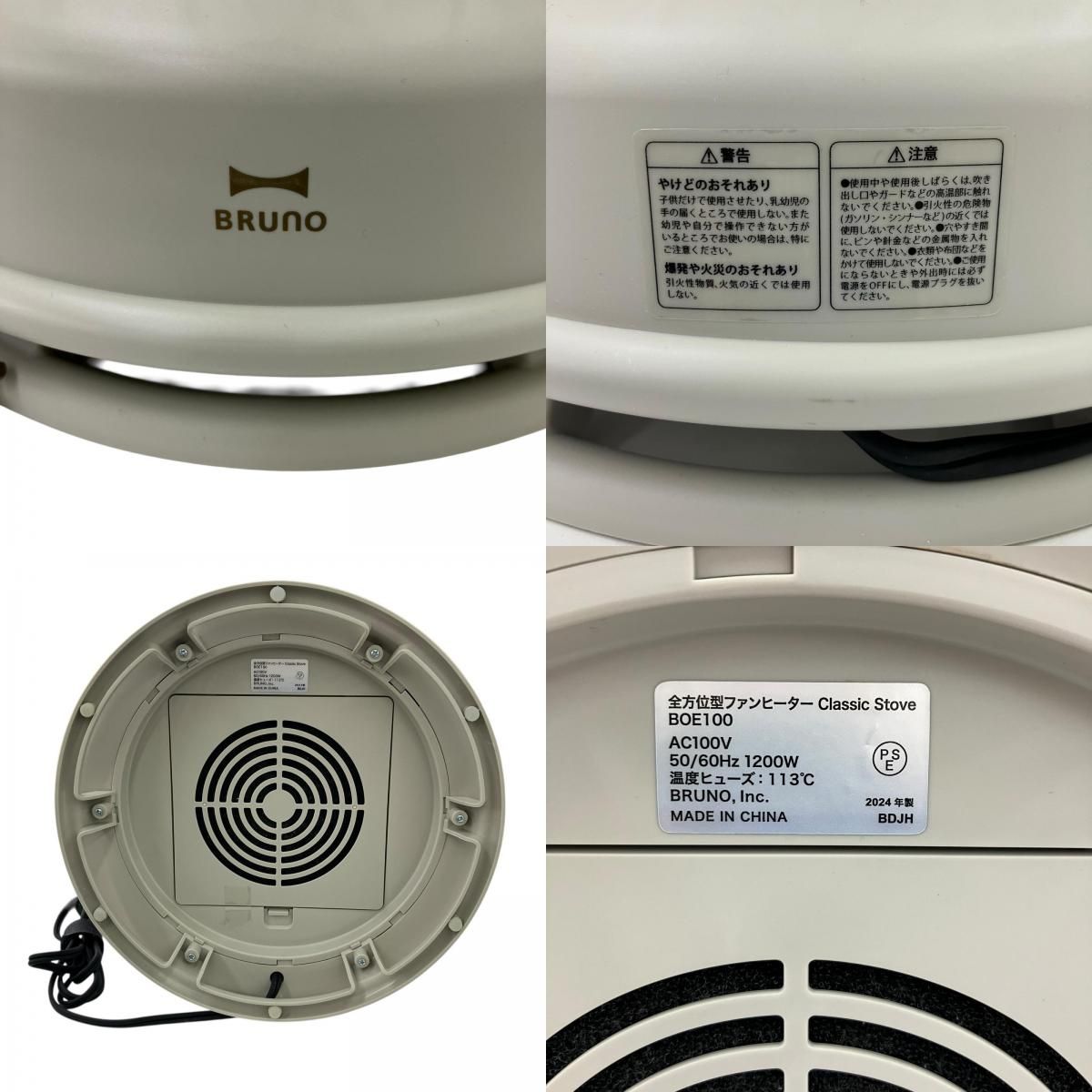 186000 動作確認済み BRUNO ブルーノ 全方位型ファンヒーター 