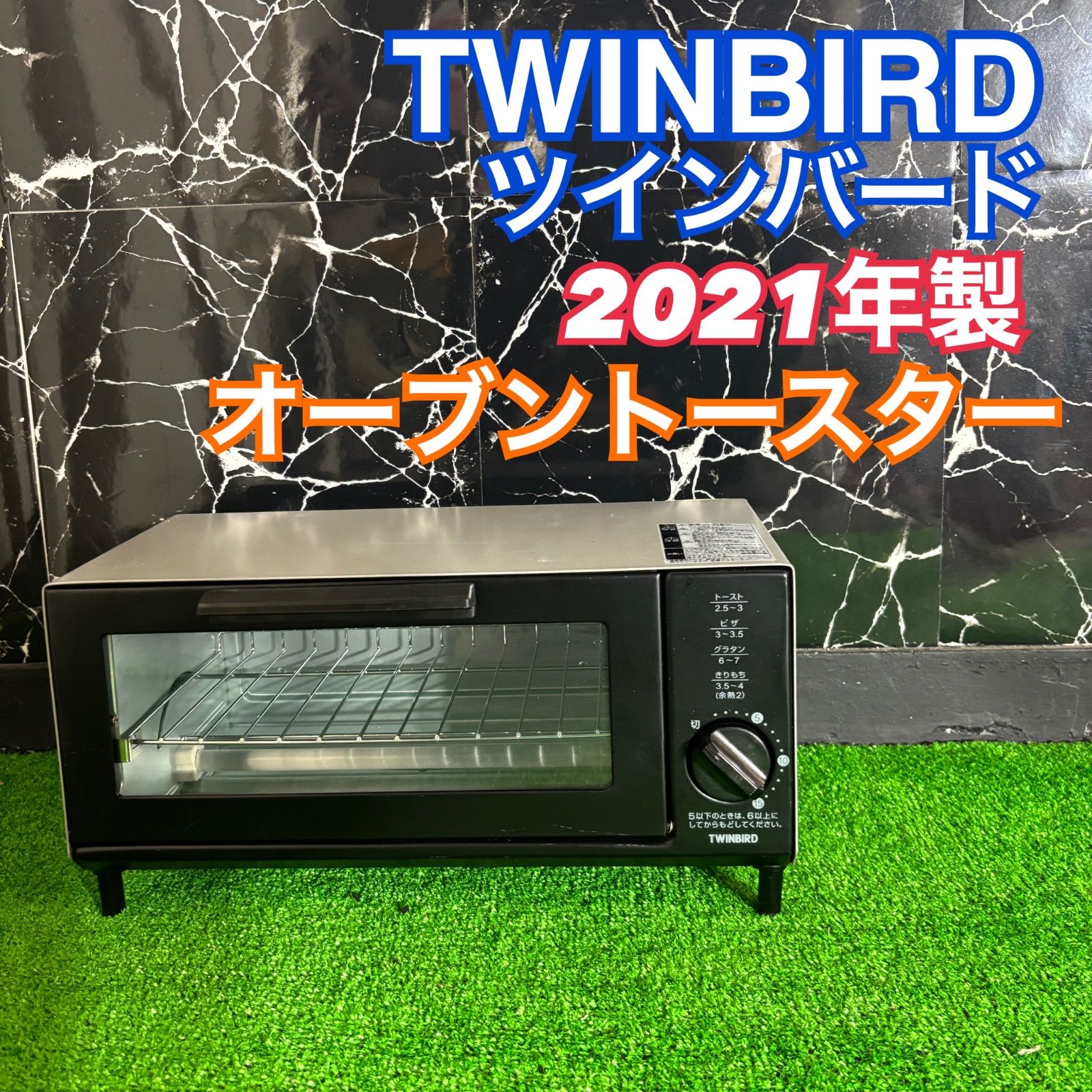 TWINBIRD ツインバード 2021年製 オーブントースター パン焼き器 TS 