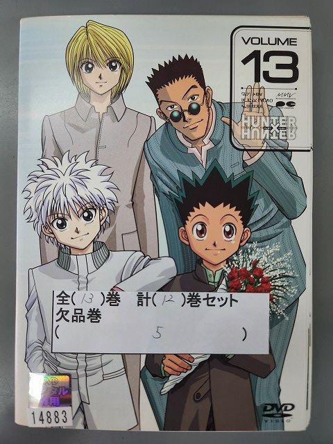 ハンター×ハンター DVD 全13ova2巻セット 【公式通販】