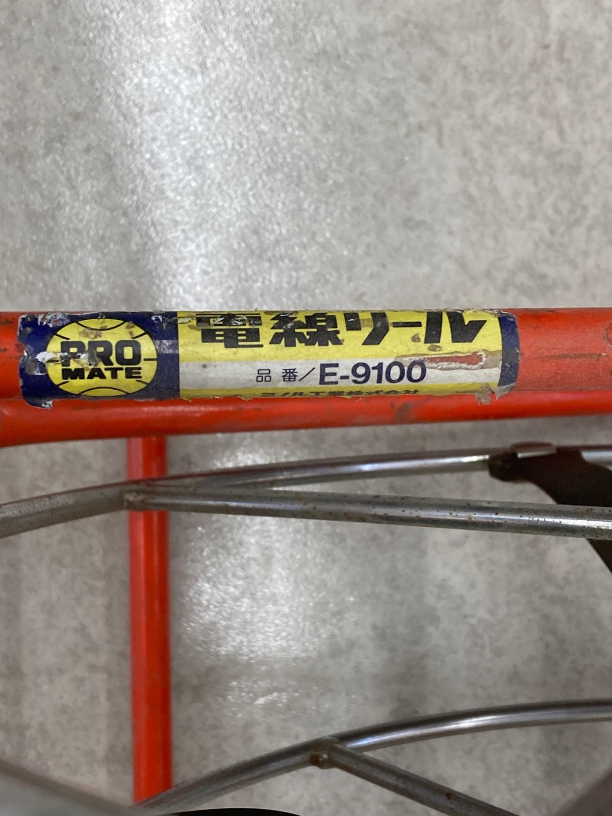 中古品】【0921】ミノル工業 電線リール E-9100 ITH5FQNVNJ2E - メルカリ