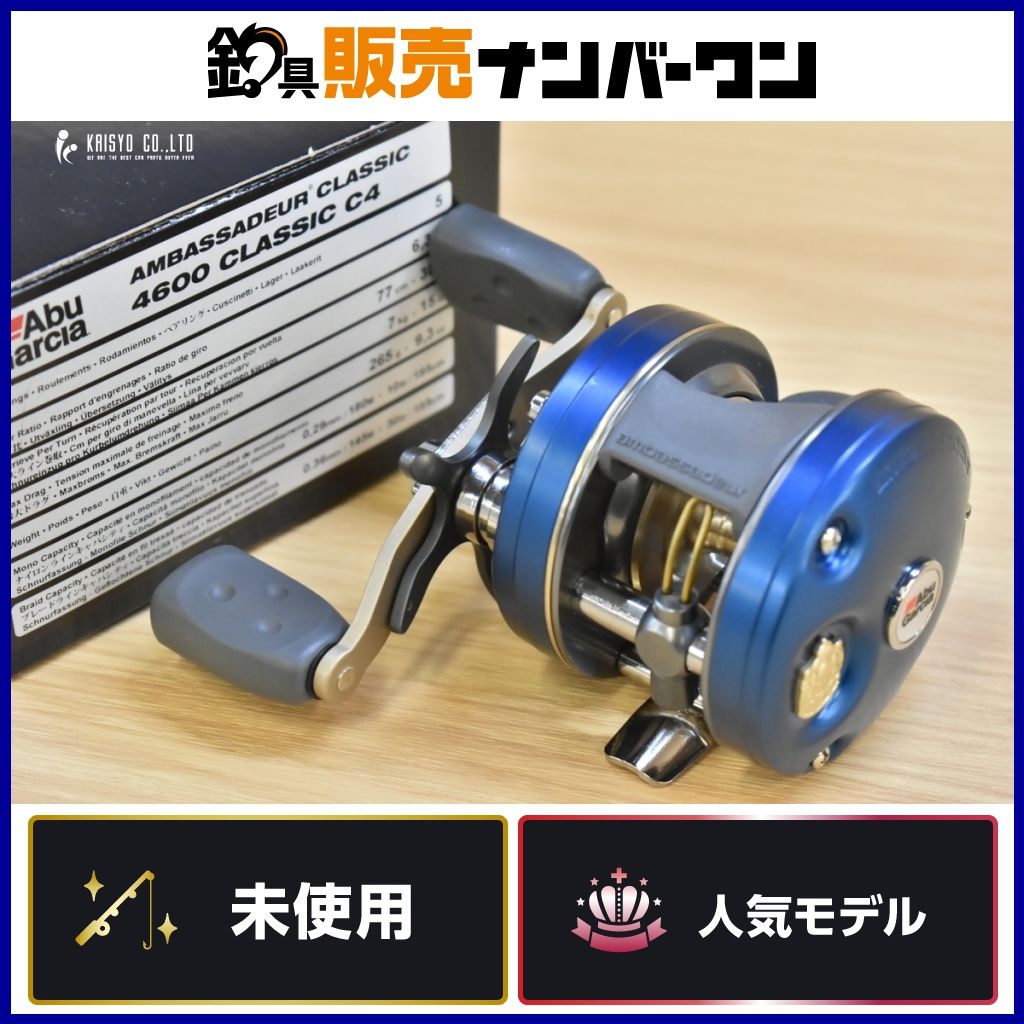 フィッシング アブガルシア アンバサダー 4600 C4 リール