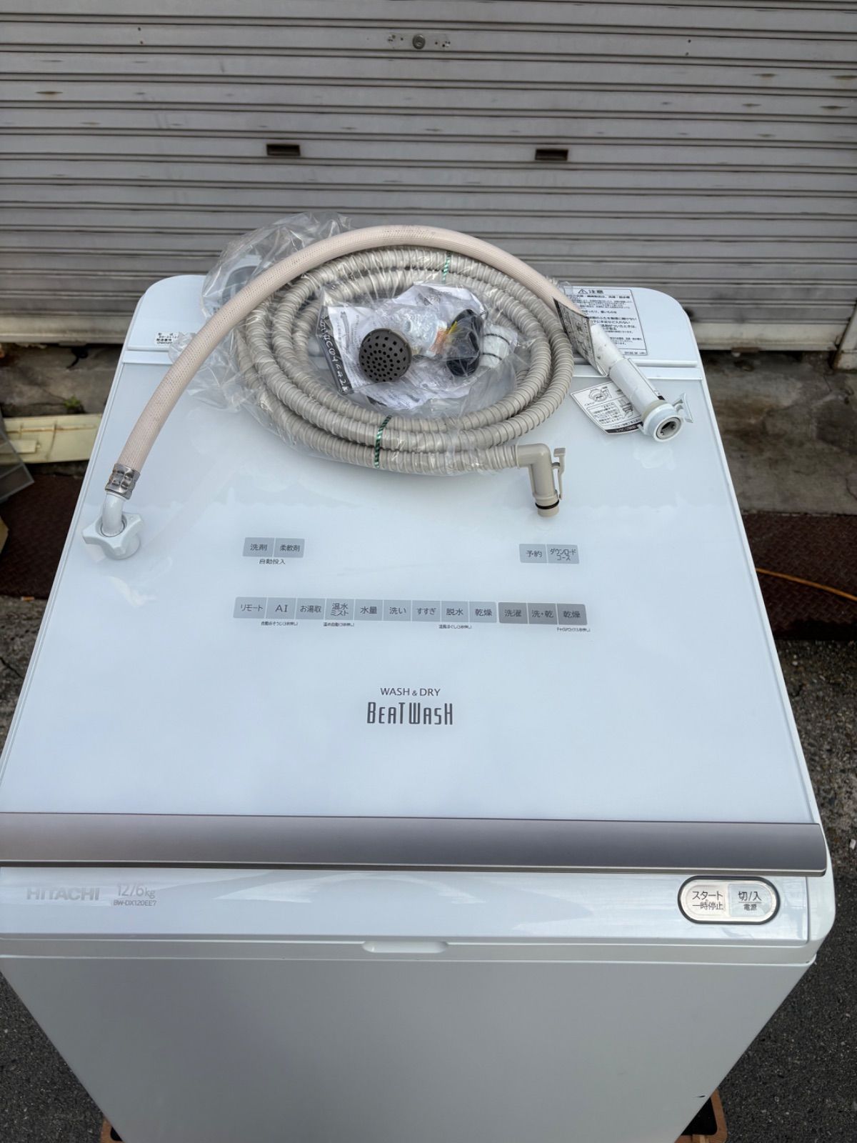HITACHI 日立電気洗濯乾燥機 縦型洗濯機 BW-DX120EE7 12kg/6kg 大容量 