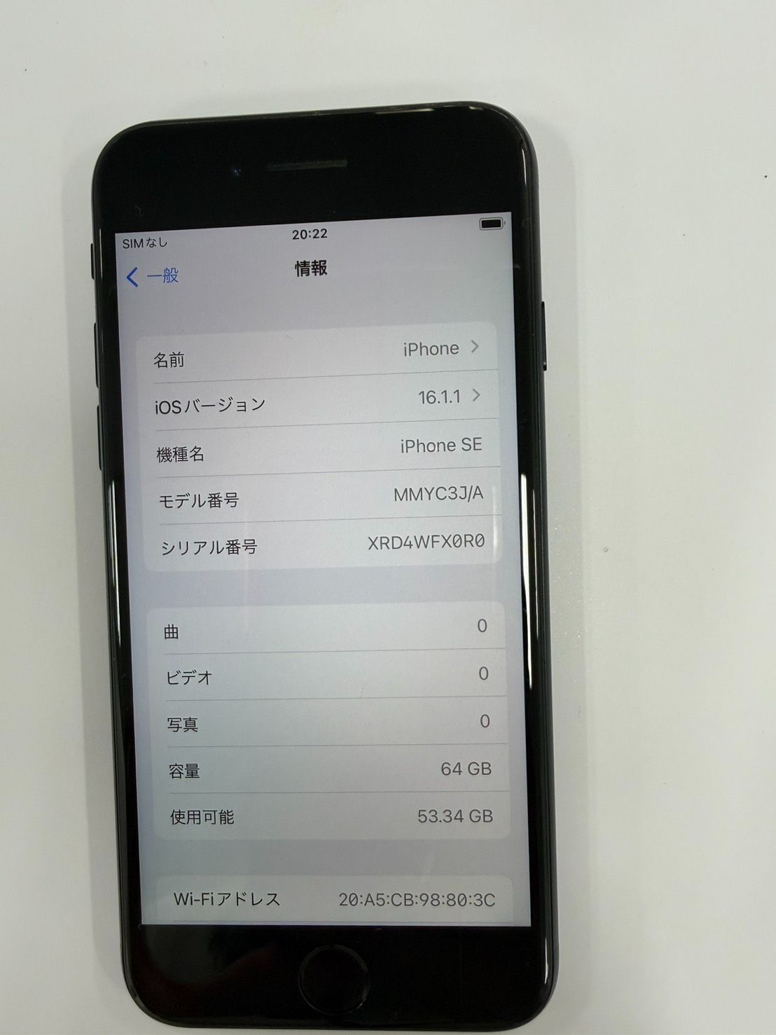 iPhone SE (第3世代) iPhone SE 第3世代 64GB / バッテリー良好 / 法人管理品