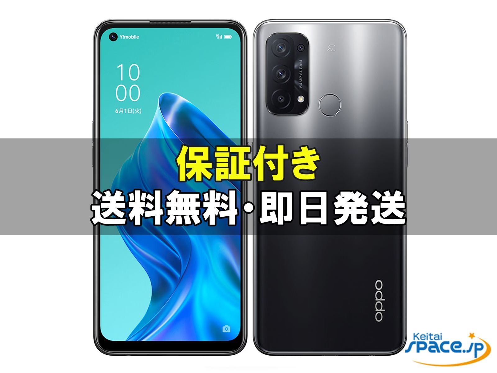 赤字超特価，新作 [Quality Shop][新品未使用] SIMフリー OPPO Reno5 A