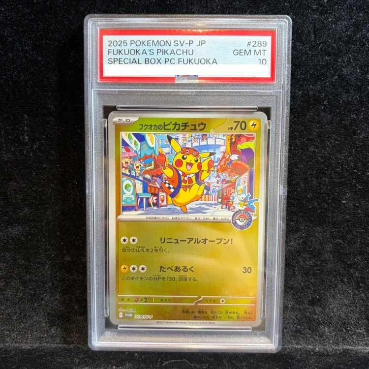 フクオカのピカチュウ #289 GEM MT 10 PSA10 フクオカのピカチュウ 289