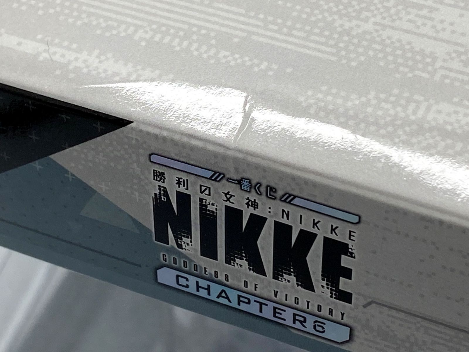 盛岡41-0056] 未開封 一番くじ 勝利の女神：NIKKE CHAPTER6 B賞シンデレラ