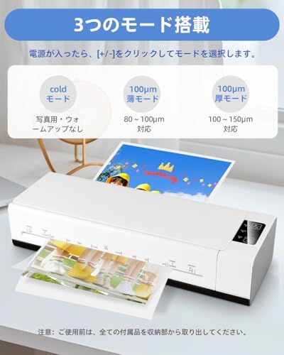 新品未使用❣️冷温両用 ラミネーター A3・A4対応 50秒高速予熱 静音 2026新登場・技術革新」 A3・A4対応 ラミネーター 機 【冷温両用