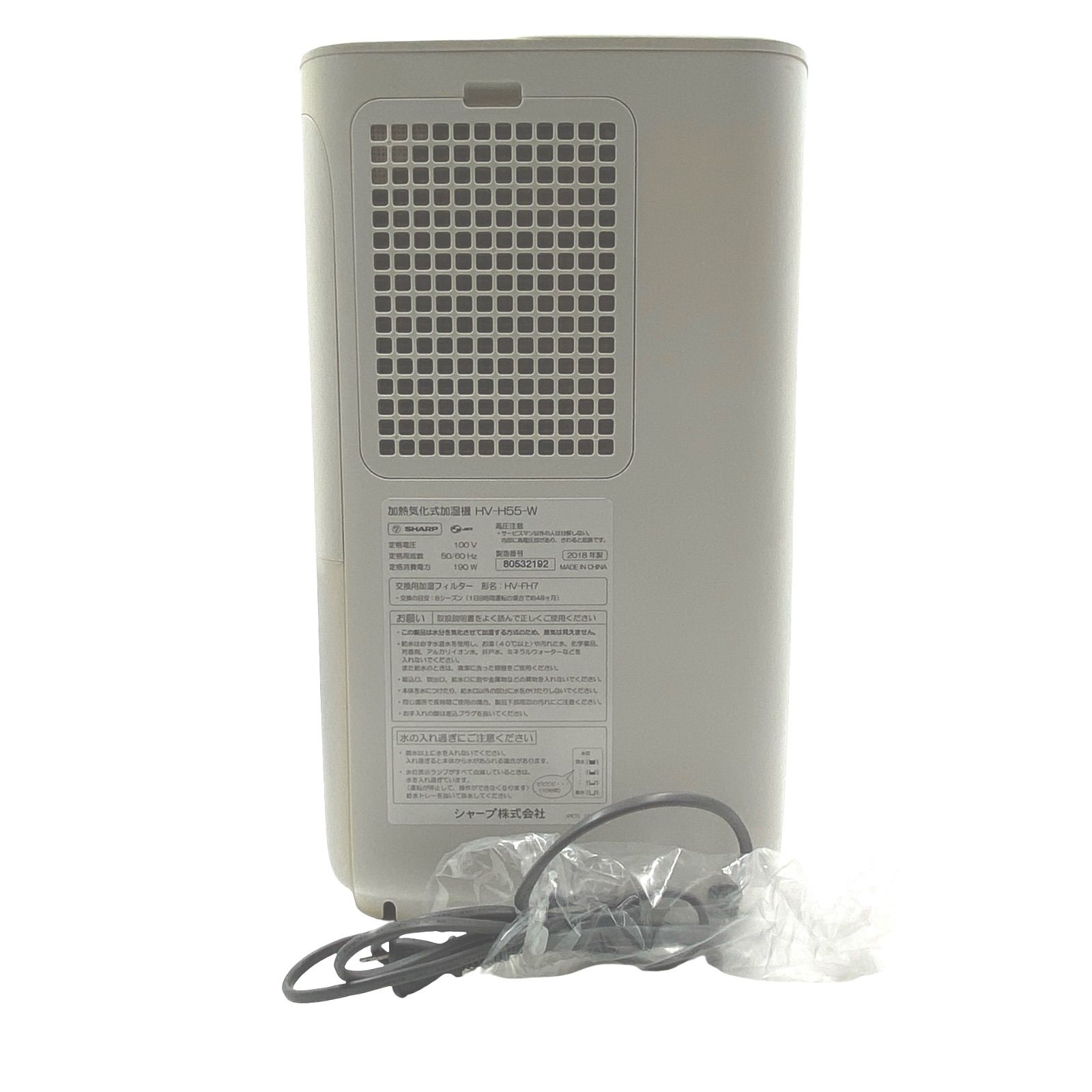 SHARP シャープ 加熱気化式加湿機 ホワイト系 HV-H55-W プラズマ 