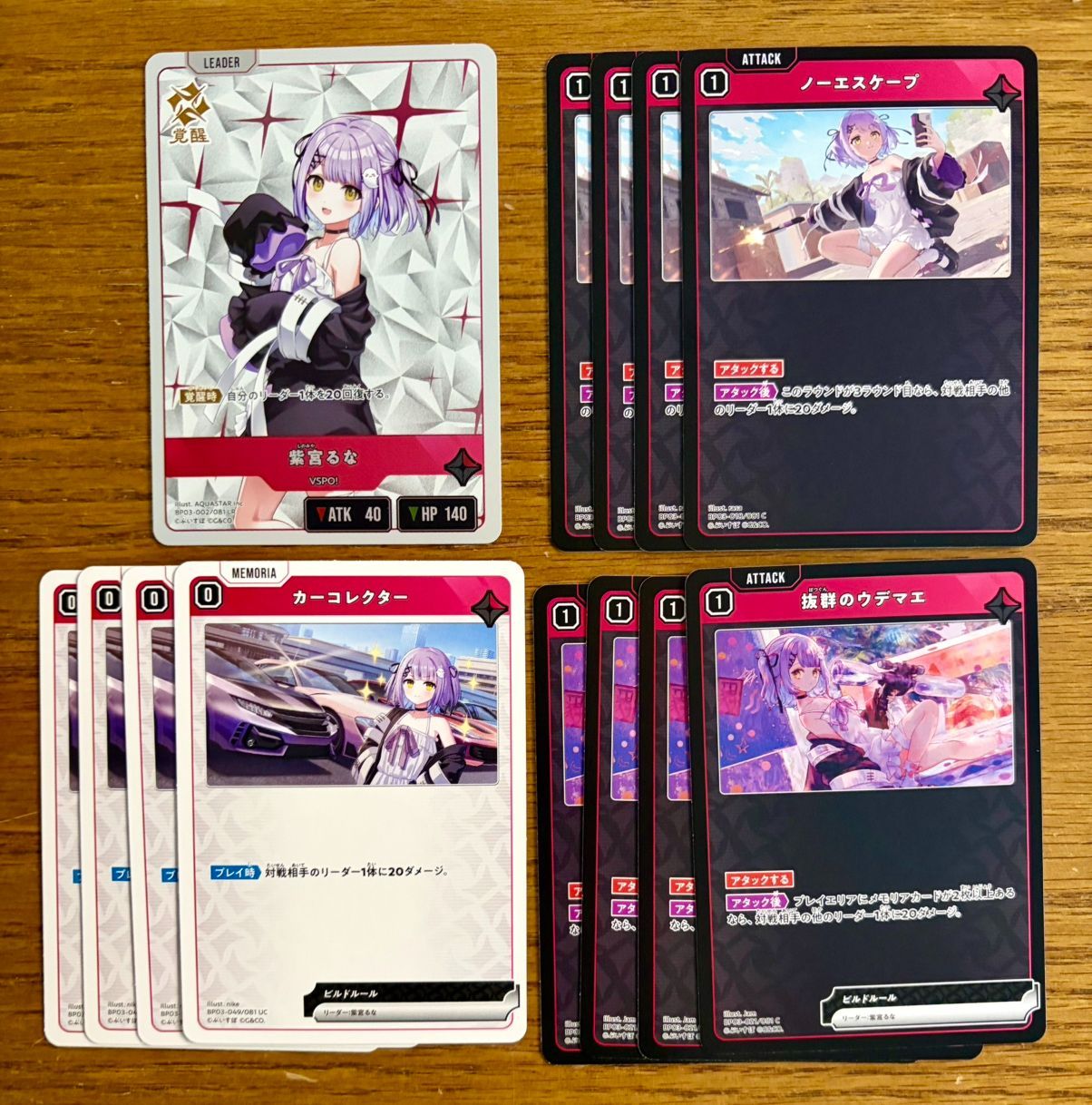 クロスタ BP03 紫宮るな 赤 セット - メルカリ