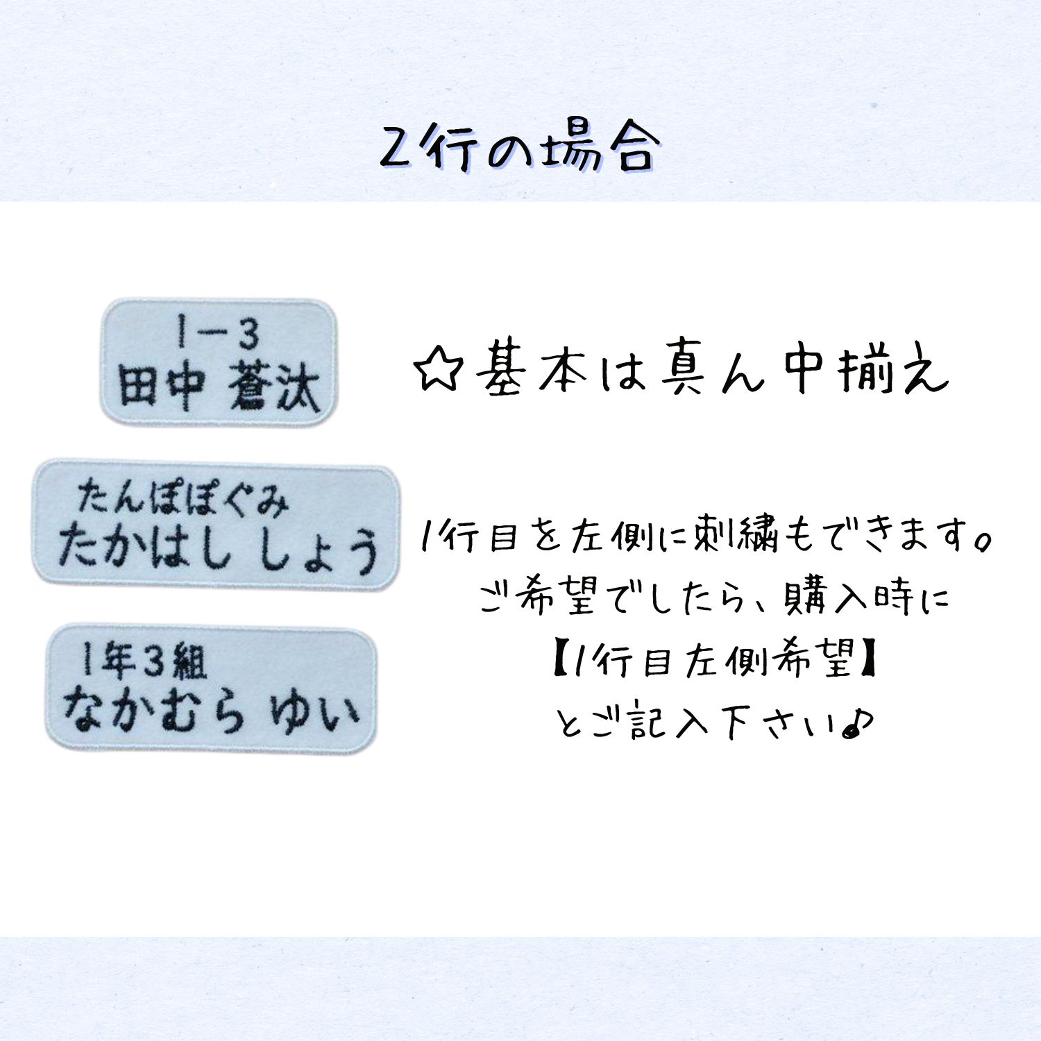 雪だるま様　シューズタグ１セット　お名前ワッペン22枚　普通郵便＋110円 新しい 雪だるま様 シューズタグ1セット お名前ワッペン22枚 普通郵便
