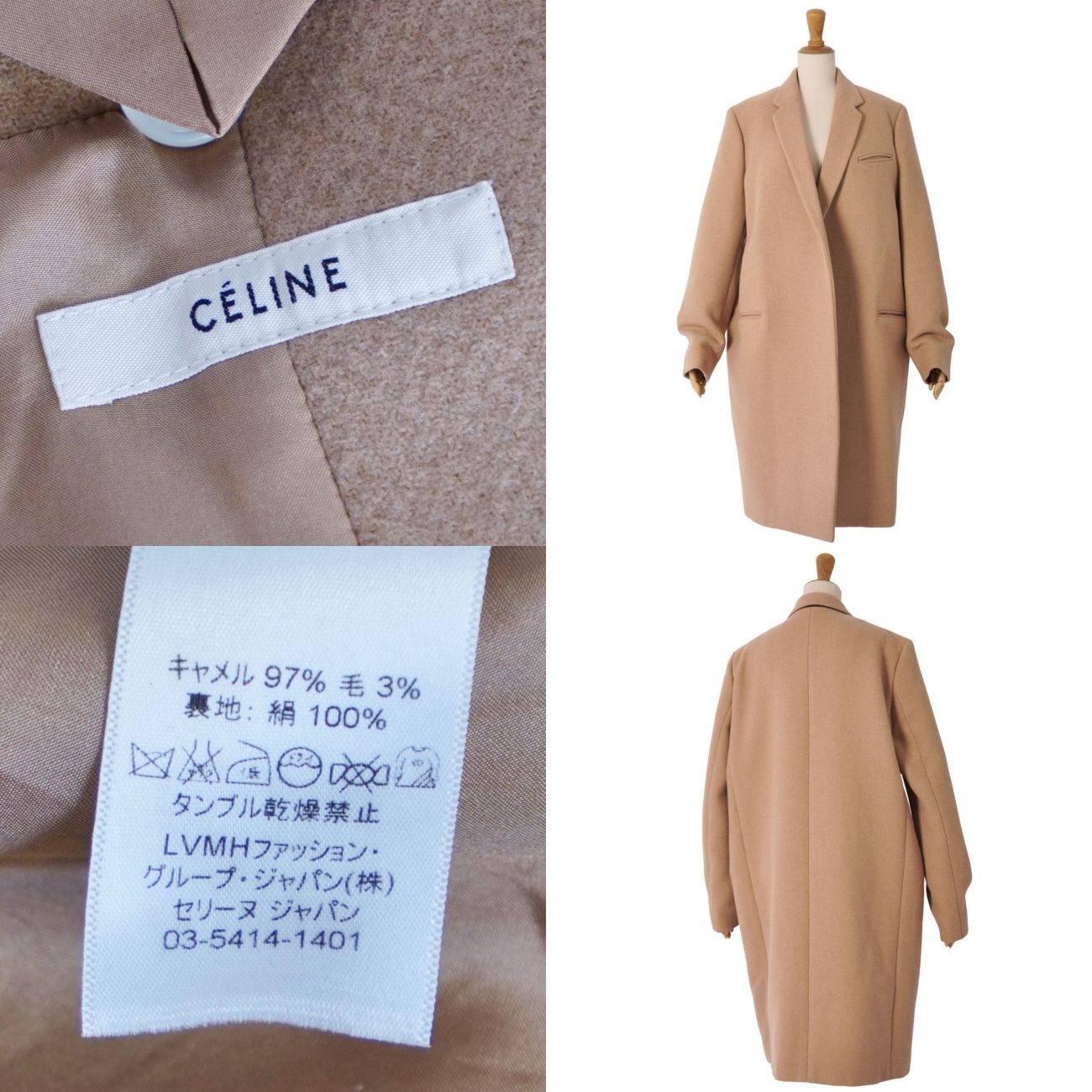 極美品 セリーヌ CELINE フィービー期 クロンビーコート チェスター