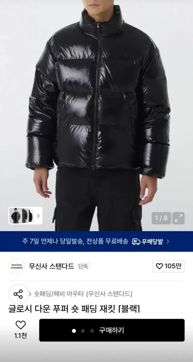 MUSINSA ムシンサスタンダード グロシー ショートダウン ブラック XL 