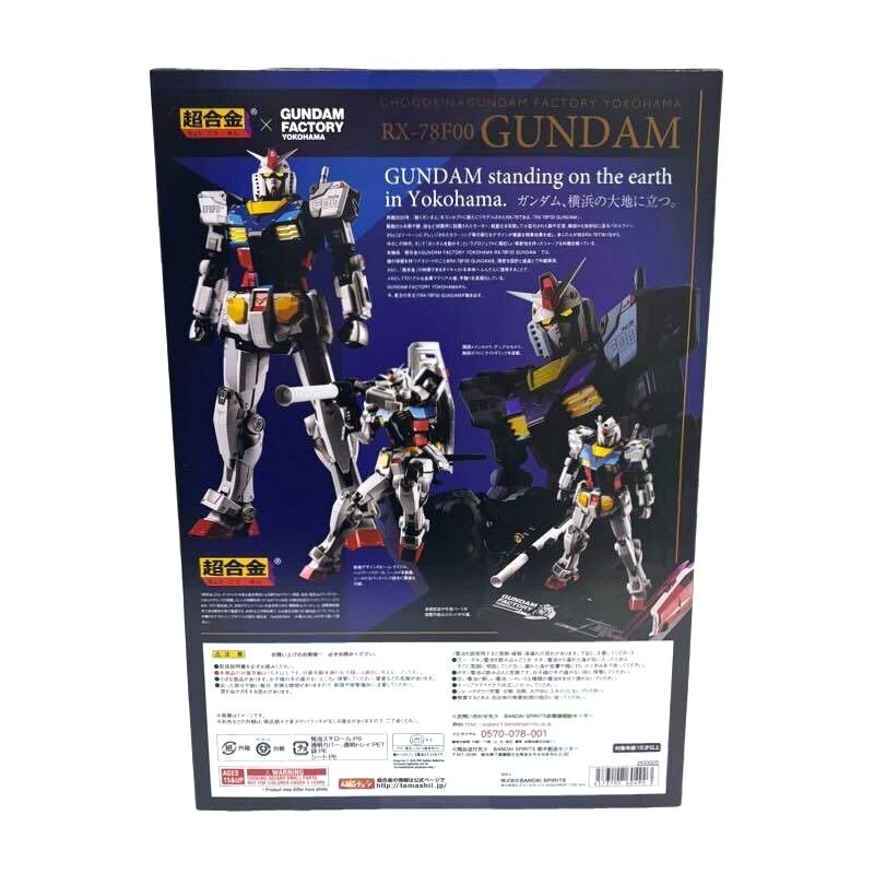 BANDAI SPIRITS バンダイ スピリッツ 超合金×GUNDAM FACTORY YOKOНАМА