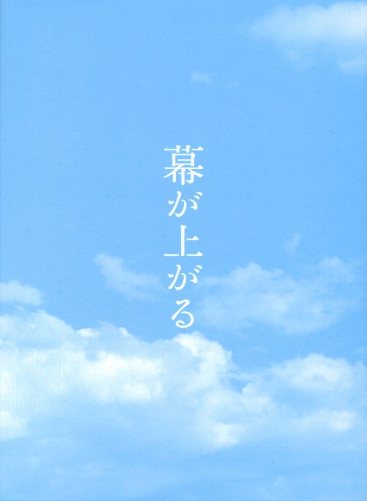 ももいろクローバーZ 幕が上がるセット blu-ray Amazon.co.jp: 幕が上がる 豪華版 [Blu-ray] : 百田夏菜子, 玉井詩織