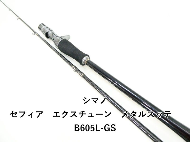 シマノ セフィア エクスチューン メタルスッテ B605L-GS (03 